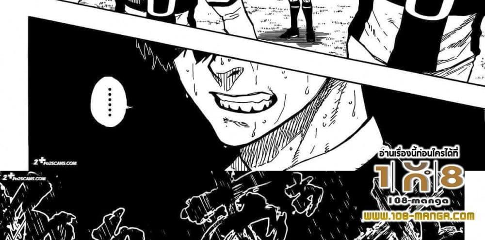 Blue Lock แปลไทย