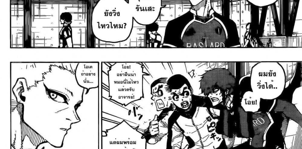 Blue Lock แปลไทย