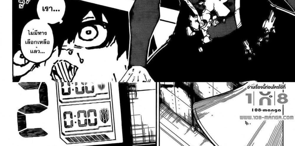 Blue Lock แปลไทย