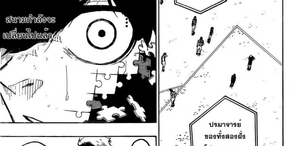 Blue Lock แปลไทย