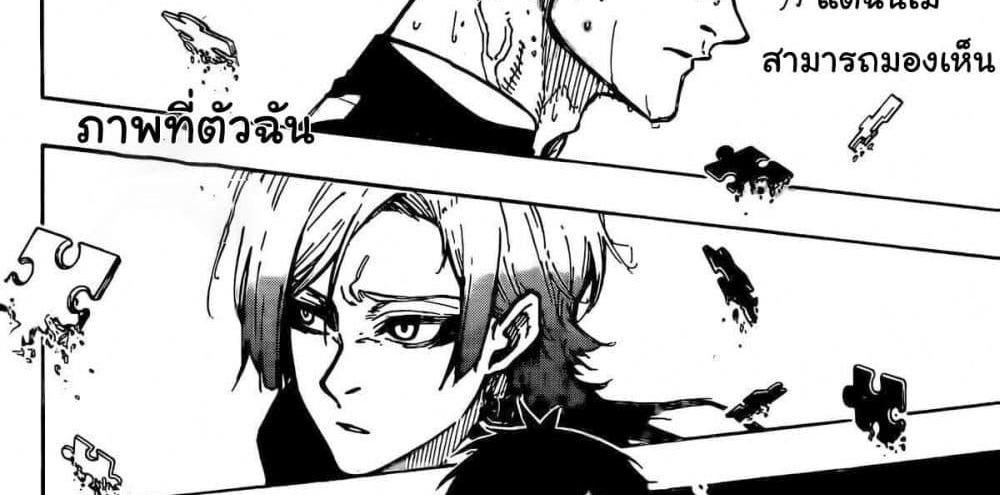 Blue Lock แปลไทย