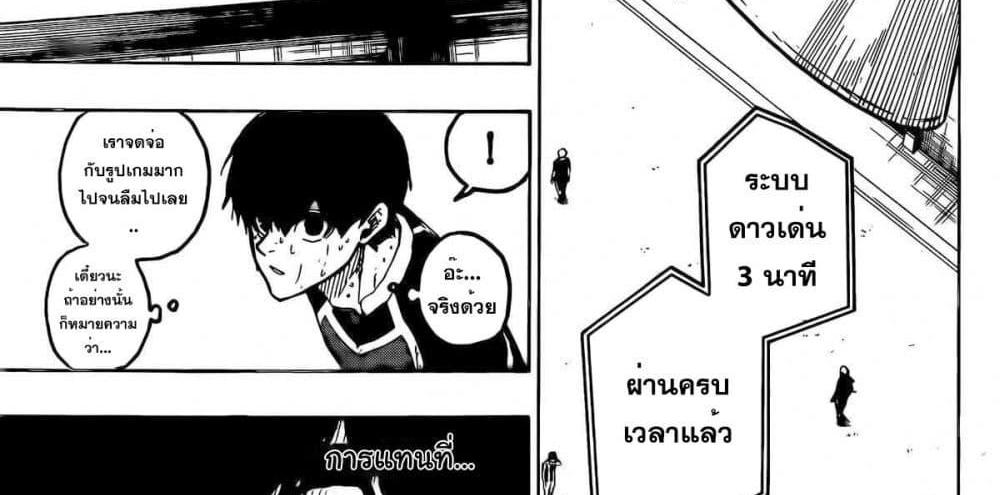 Blue Lock แปลไทย