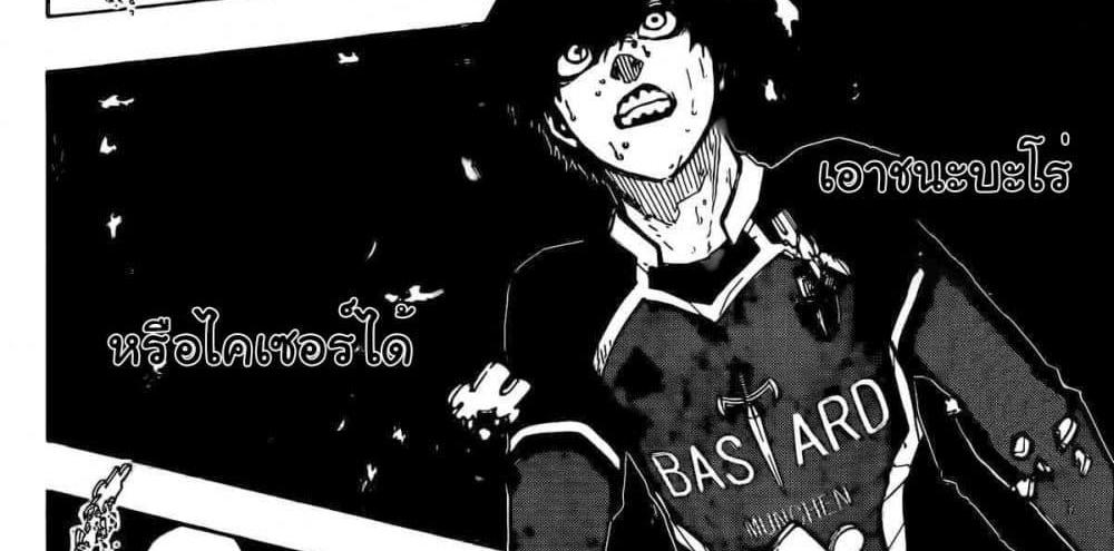 Blue Lock แปลไทย