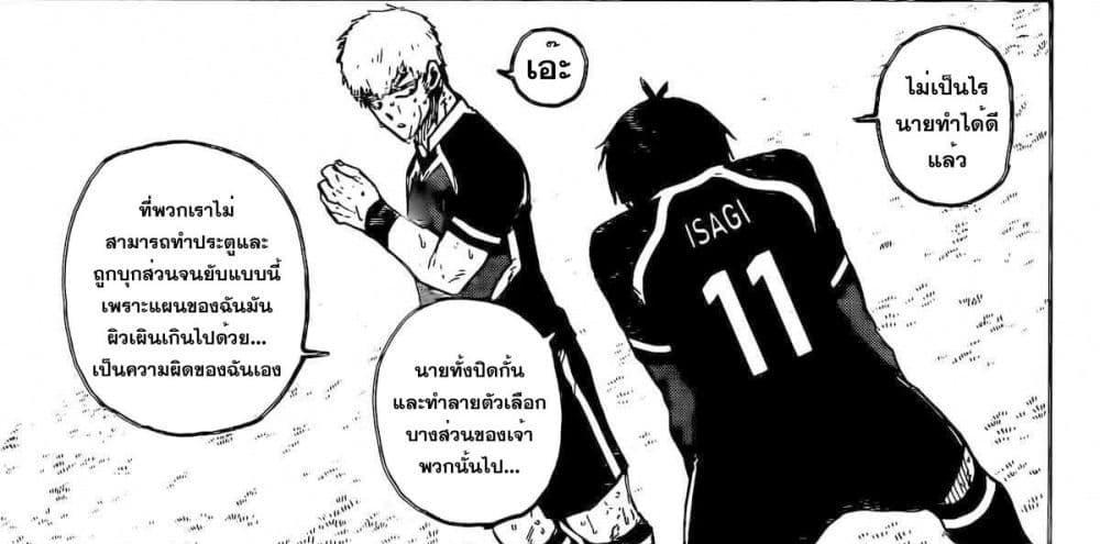 Blue Lock แปลไทย