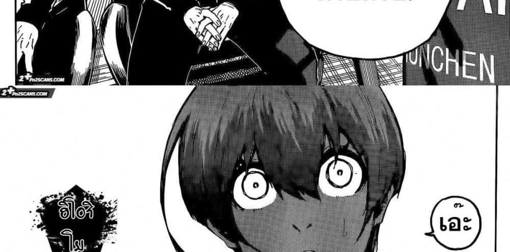 Blue Lock แปลไทย