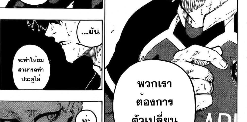 Blue Lock แปลไทย