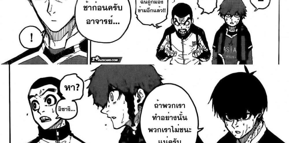 Blue Lock แปลไทย