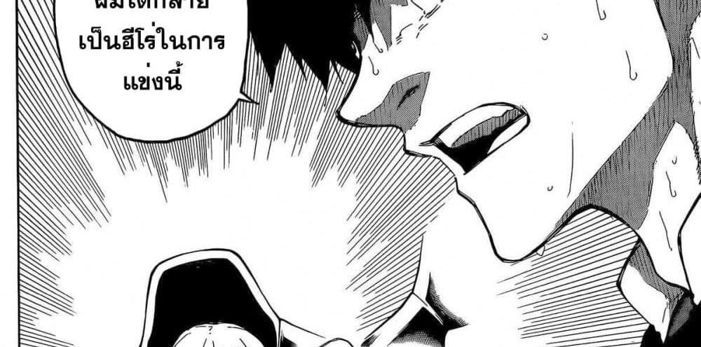 Blue Lock แปลไทย