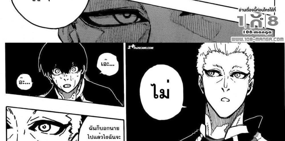 Blue Lock แปลไทย