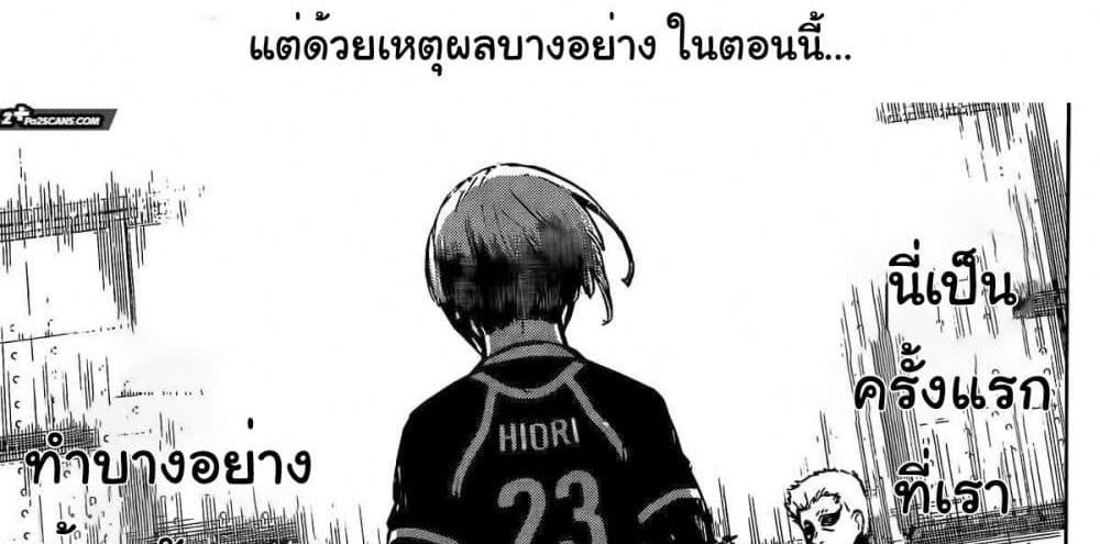 Blue Lock แปลไทย
