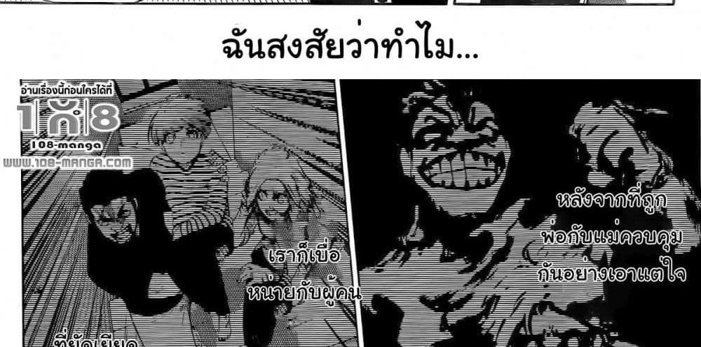 Blue Lock แปลไทย