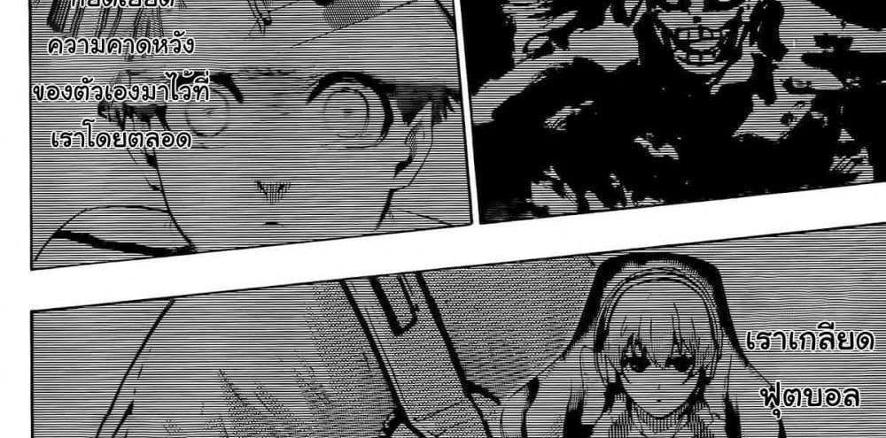 Blue Lock แปลไทย