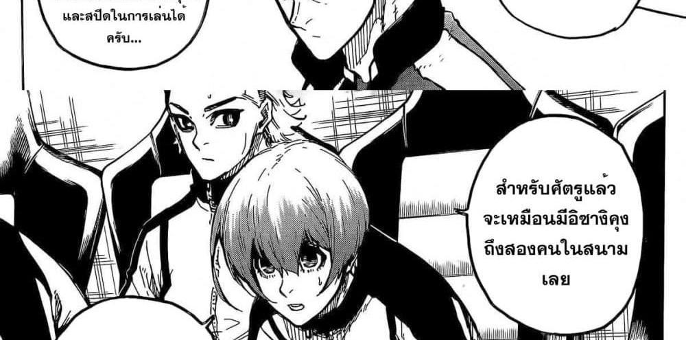 Blue Lock แปลไทย