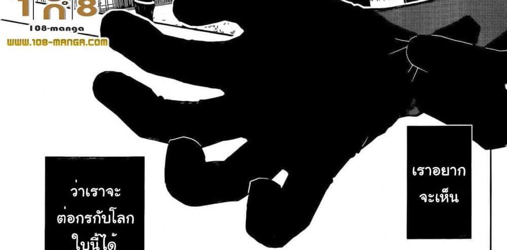 Blue Lock แปลไทย