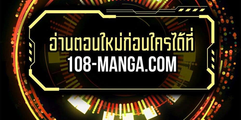 Blue Lock แปลไทย