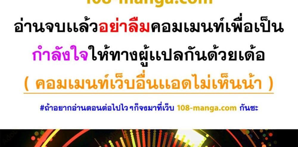 Blue Lock แปลไทย