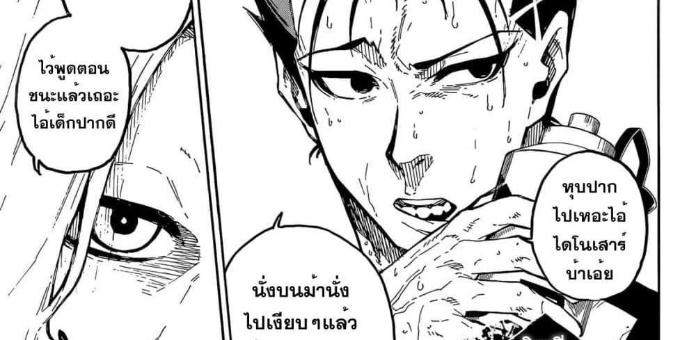 Blue Lock แปลไทย