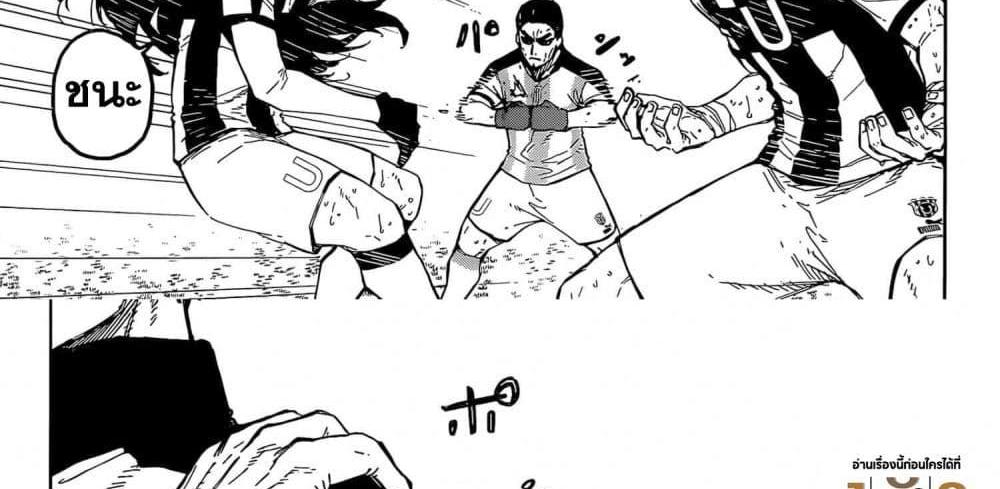 Blue Lock แปลไทย