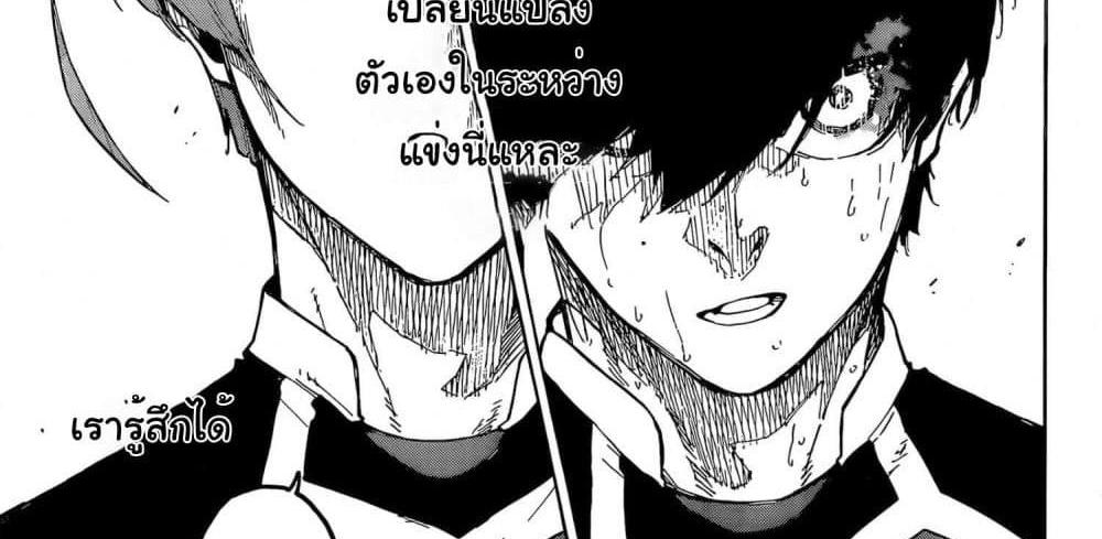 Blue Lock แปลไทย
