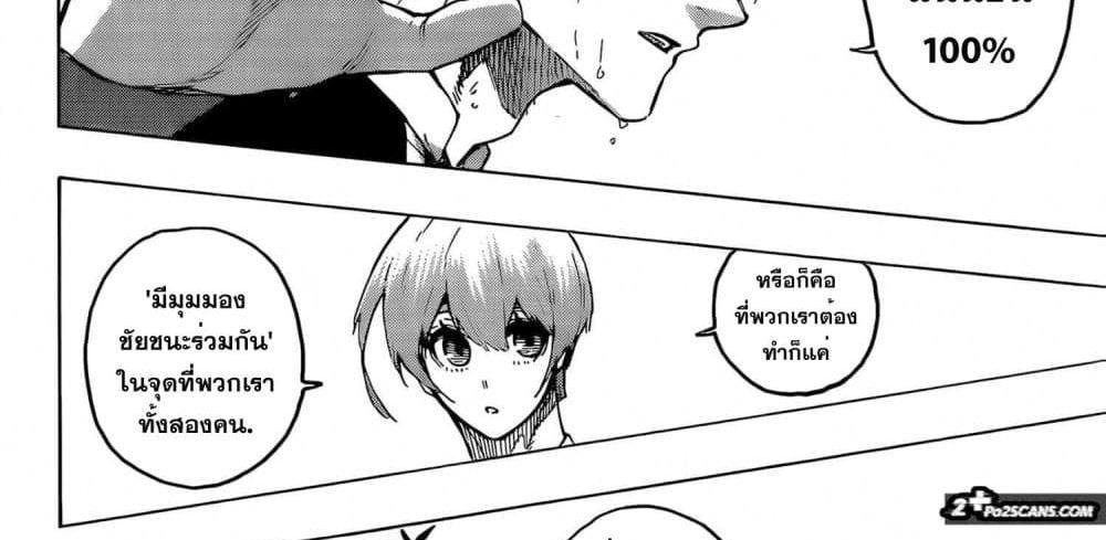 Blue Lock แปลไทย