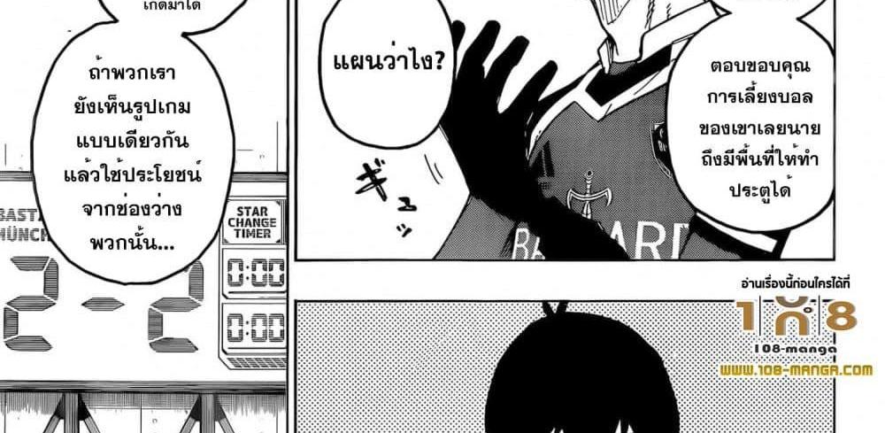 Blue Lock แปลไทย