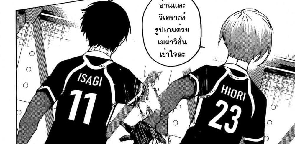 Blue Lock แปลไทย