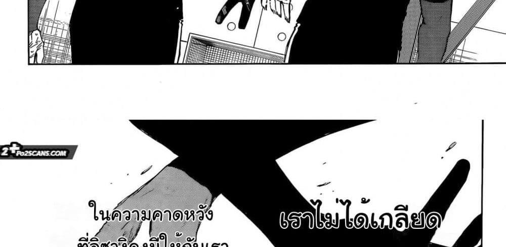 Blue Lock แปลไทย