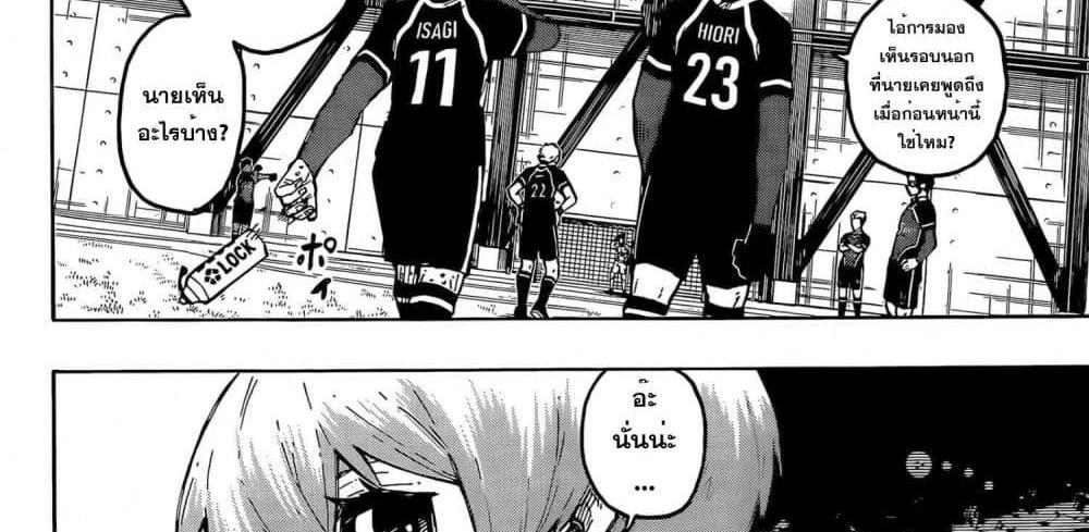 Blue Lock แปลไทย