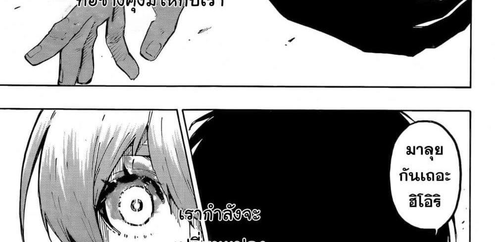 Blue Lock แปลไทย