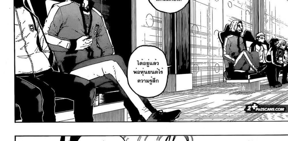 Blue Lock แปลไทย