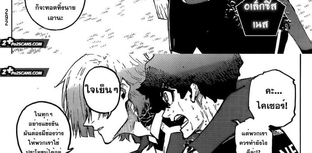 Blue Lock แปลไทย