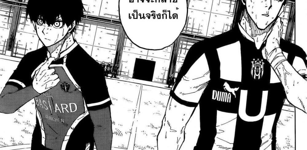 Blue Lock แปลไทย