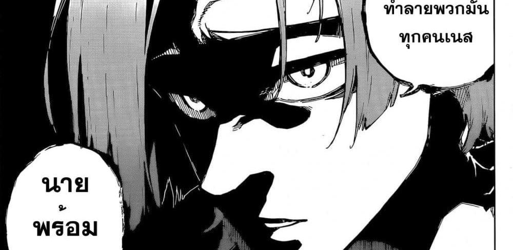 Blue Lock แปลไทย