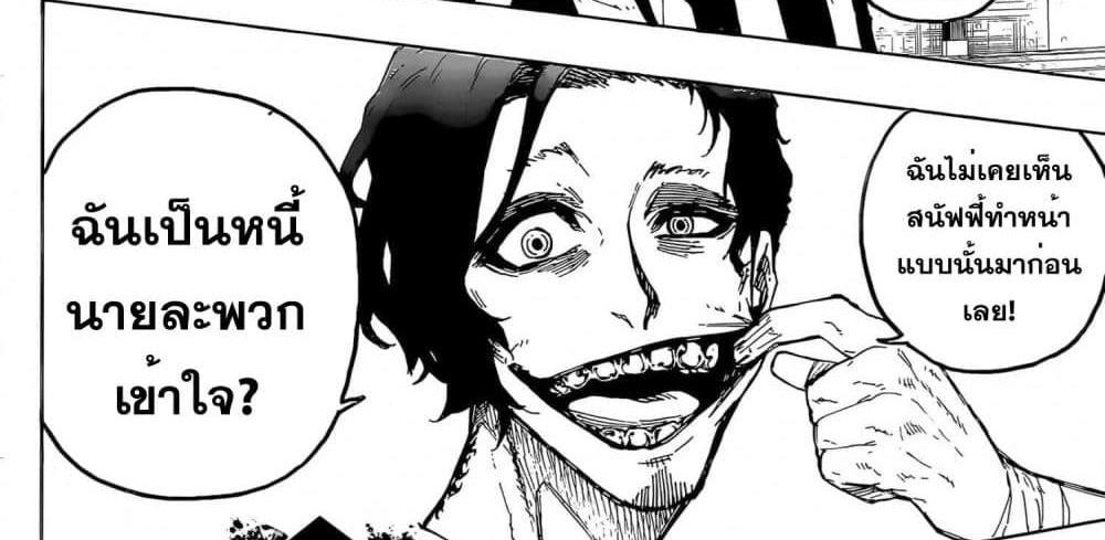 Blue Lock แปลไทย