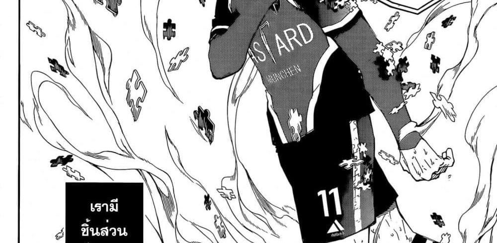 Blue Lock แปลไทย