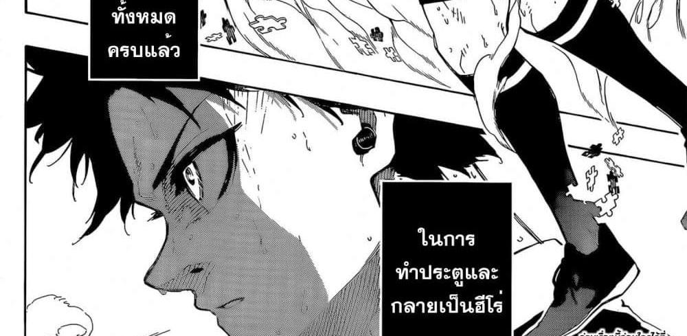 Blue Lock แปลไทย