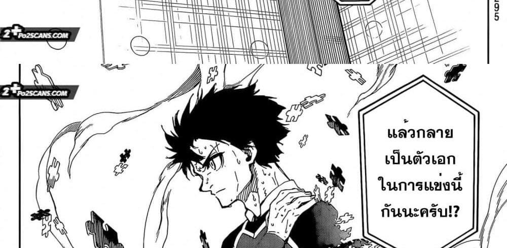 Blue Lock แปลไทย