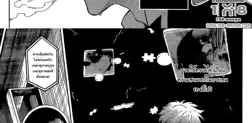 Blue Lock แปลไทย