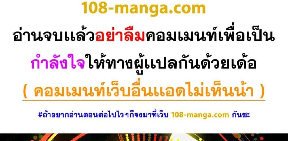 Blue Lock แปลไทย