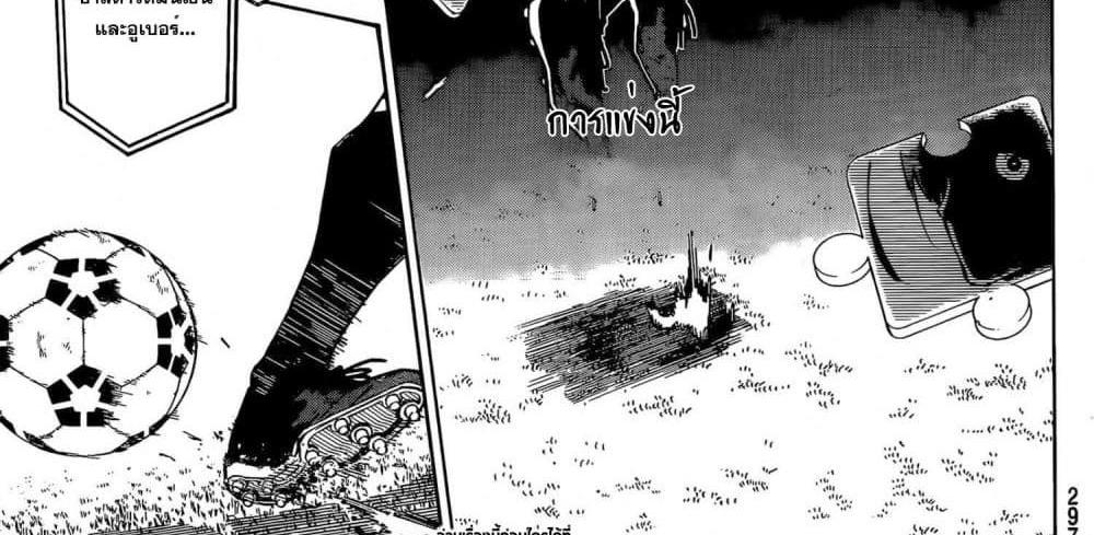 Blue Lock แปลไทย