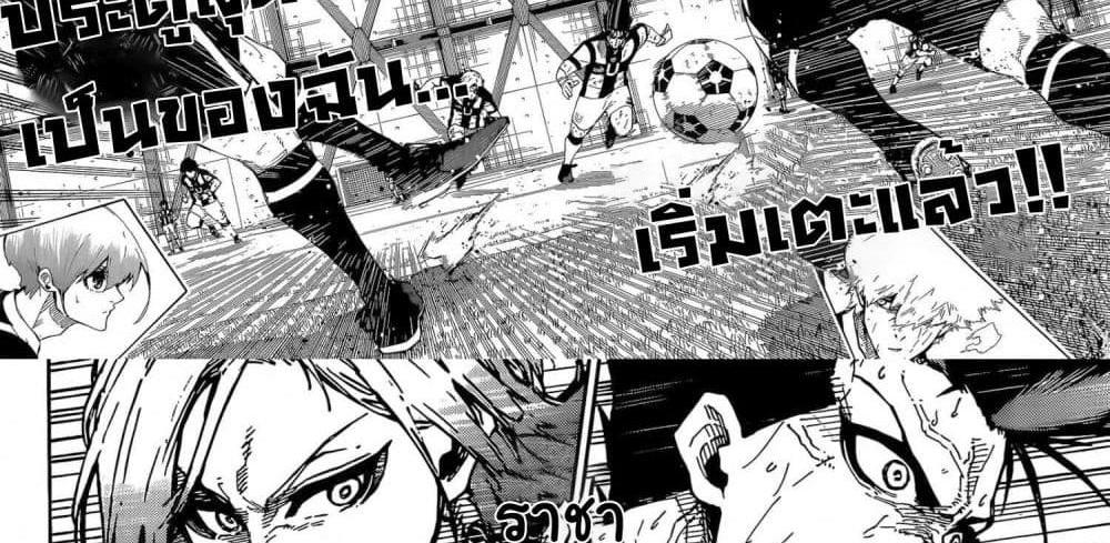 Blue Lock แปลไทย