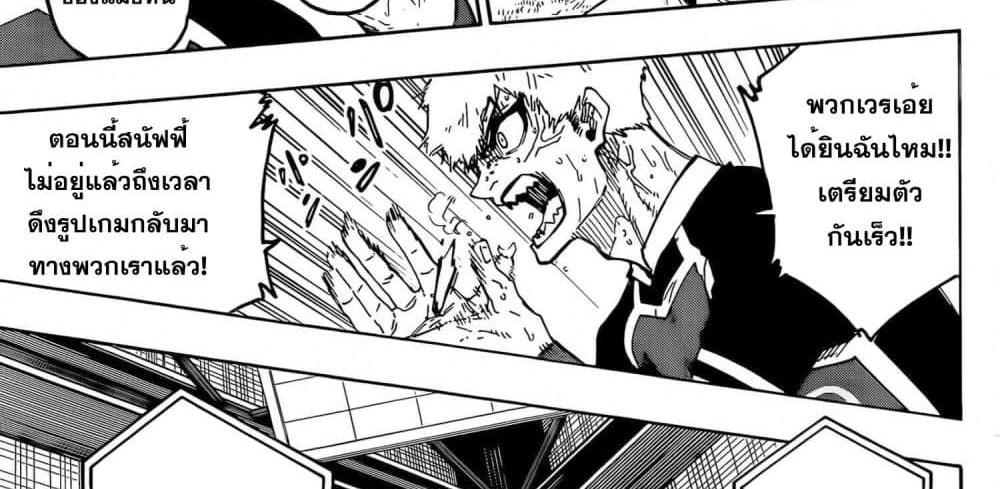 Blue Lock แปลไทย