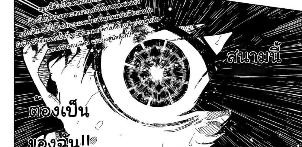 Blue Lock แปลไทย