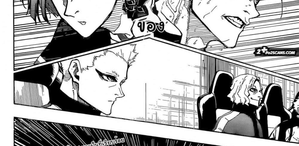 Blue Lock แปลไทย