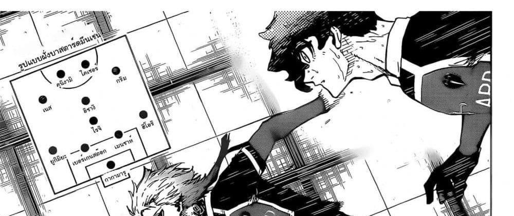 Blue Lock แปลไทย