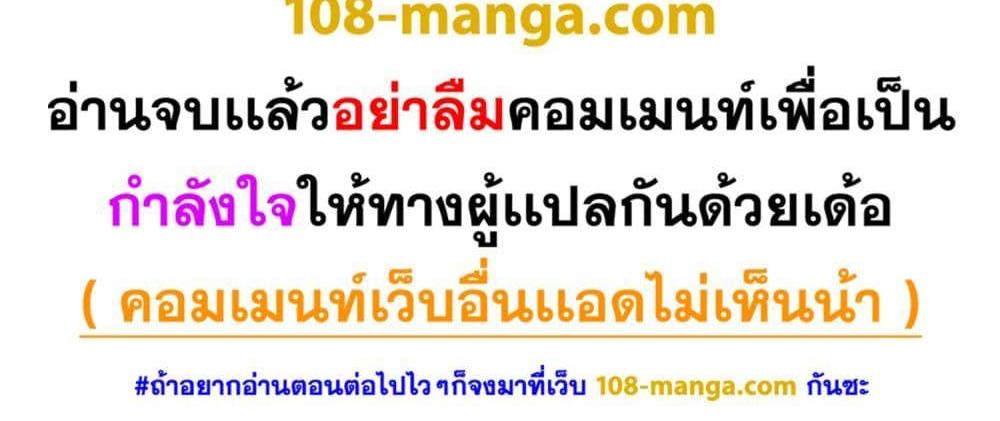 Blue Lock แปลไทย