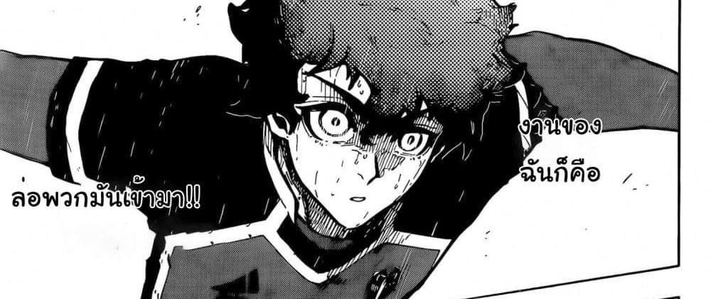 Blue Lock แปลไทย