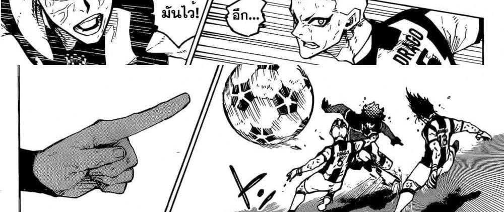 Blue Lock แปลไทย