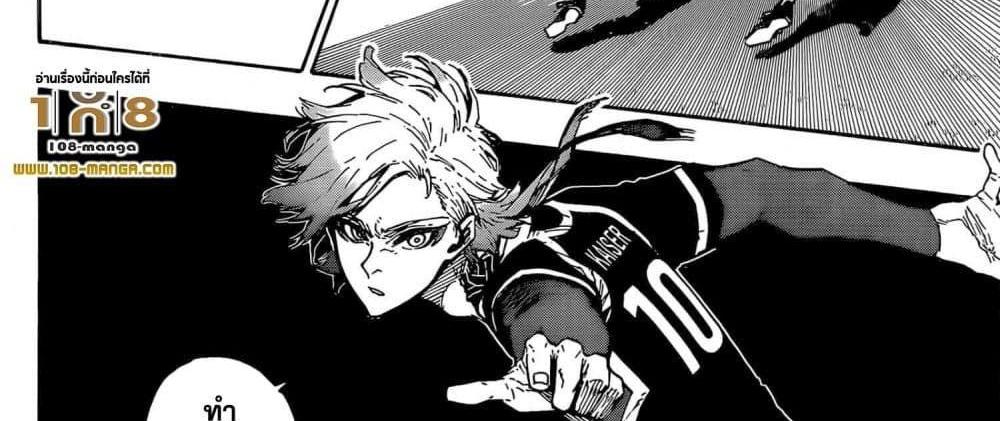 Blue Lock แปลไทย