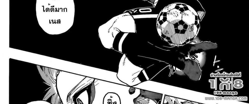 Blue Lock แปลไทย